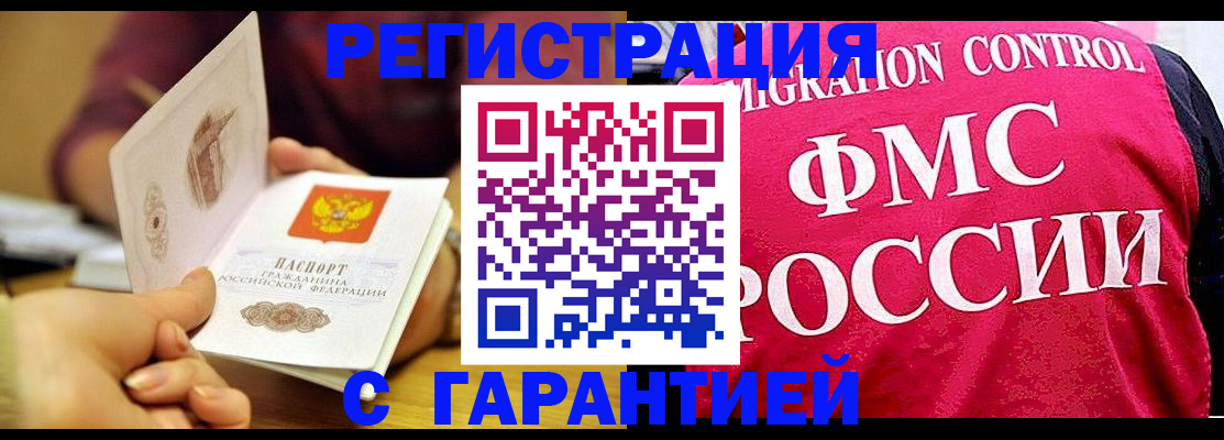 прописка в квартире в Малой Вишере