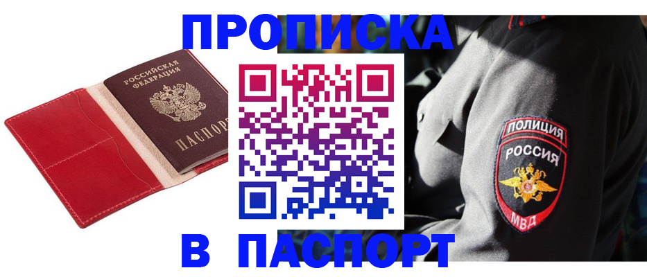 временная регистрация гарантия в Малой Вишере