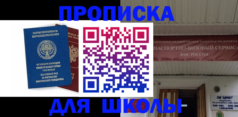 прописка для кредита в Малой Вишере