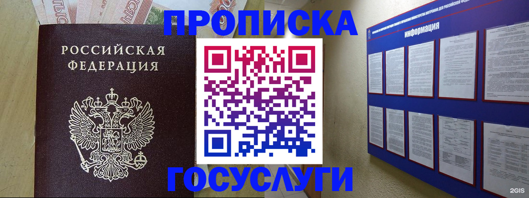 регистрация в Малой Вишере